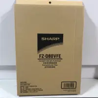 在飛比找蝦皮購物優惠-SHARP 夏普 清淨機 FZ-D80VFE 甲醛濾網 專用