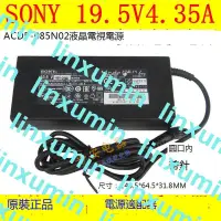 在飛比找露天拍賣優惠-原裝SONY索尼19.5V4.35A電源適配器 液晶電視電源