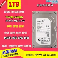 在飛比找露天拍賣優惠-垂直 st1000dm003 1tb桌上型電腦機械7200轉