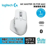 在飛比找PChome24h購物優惠-Logitech 羅技 MX Master 3S 無線智能靜