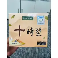 在飛比找蝦皮購物優惠-『 IVENOR十時塑(10入) 』-纖果茶