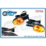 RCP YAMAHA 方向燈 方向灯 YZFR6 YZF-R6 YZF R6 2003~2016 台製 外銷品 Y-02