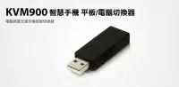 在飛比找Yahoo!奇摩拍賣優惠-【S03 筑蒂資訊】含稅 登昌恆 UPTECH KVM900