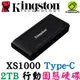 Kingston 金士頓 XS1000 行動固態硬碟 SXS1000/2000G 2T 2TB 外接式硬碟 SSD