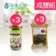 【瑞康生醫】原味黑牛蒡脆片3入-段木香菇脆片3入-成雙6入組(黑牛蒡 段木香菇)