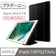 ブラボ一ユ一新款蘋果 Apple iPad 9.7吋側翻保護皮套 (黑/MR7G2TA/A)