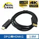 台灣霓虹 4Kx2K DP公轉HDMI公1.8米轉接線 4K UHD 影像傳輸線 DisplayPort轉HDMI
