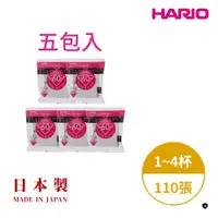 在飛比找ETMall東森購物網優惠-【HARIO】日本製 V60錐形白色漂白02咖啡濾紙110張