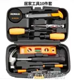 工具箱家用電動手工具套裝五金電工專用維修多功能萬用木工 LX 清涼一夏钜惠