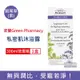 波蘭Green Pharmacy 私密肌保養植萃保濕潔膚露300ml/盒 四款可選 (pH5.2弱酸性,經期護理沐浴乳,肌膚潔淨慕斯,貼身衣物手洗精)