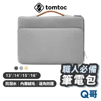 在飛比找蝦皮商城優惠-Tomtoc 職人必備筆電包 適用 MacBook Pro 