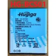 在飛比找蝦皮購物優惠-鴻碁 Hugiga 適用 HG-BCS01 電池 Hugig