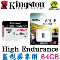 在飛比找蝦皮商城優惠-Kingston金士頓 High Endurance mic