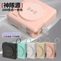 在飛比找PChome24h購物優惠-POLYBATT 神隊源 22W 多合一快充 10000mA