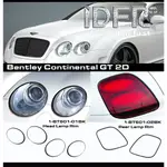 創意第一 BENTLEY 賓利 CONTINENTAL GT 2003~2008 車燈框 前燈框 後燈框 烤漆黑 質感黑