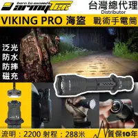 在飛比找momo購物網優惠-【Armytek】加拿大VIKING PRO 海盜 XHP5