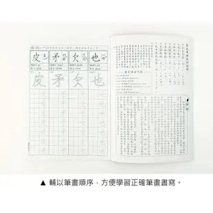 筆劃與筆順練習本 P-008/009 學習本 練習本 國字 筆順 筆劃 080【久大文具】0133