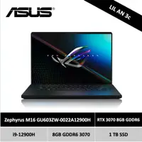 在飛比找蝦皮購物優惠-小安3c🐻 ASUS 華碩 ROG Zephyrus M16