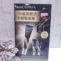 在飛比找蝦皮購物優惠-韓國AHC 第十代黑金3D超效煥活全臉眼霜組 30ml+12