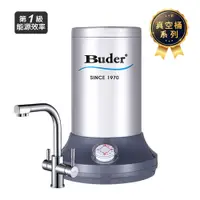 在飛比找蝦皮商城優惠-【普德BUDER】BD-3004VF超高溫廚下飲水機【雙溫淨