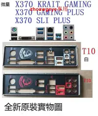 在飛比找露天拍賣優惠-限時優惠T10 全新原裝微星X370 SLI PLUS KR