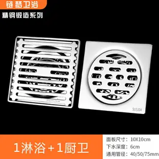 地漏 防臭芯地漏 排水孔蓋 304不鏽鋼地漏衛生間淋浴房下水道防臭神器洗衣機兩用防臭地漏蓋『FY00388』