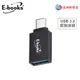 【E-books中景科技】XA26 USB 3.2轉Type-C轉接頭