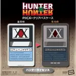 ⭐️金次方⭐️【11月預購】萬代限定HUNTER×HUNTER獵人官方授權獵人執照PIICA＋發光卡套