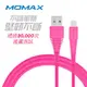 MOMAX TOUGH Link MOMAX 蘋果MFi認證/堅韌不斷/高密度尼龍編織款/充電傳輸線 1.2M-粉