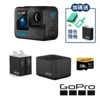 在飛比找蝦皮商城優惠-【GoPro】HERO 12 Black 優惠套組 大滿足套