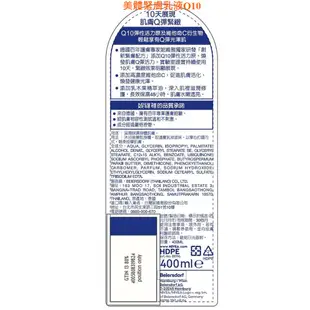 妮維雅 NIVEA 極潤修護 美體緊膚 美白 潤膚 彈潤 Q10 卡姆果 乾性 一般 膚質 身體 乳液 400ML