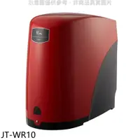 在飛比找樂天市場購物網優惠-全館領券再折★喜特麗【JT-WR10】五道式RO逆滲透淨水器