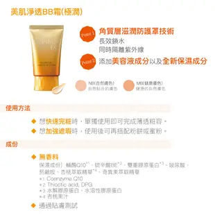 Freshel 膚蕊 美肌淨透BB霜 CC霜(官方直營) 現貨 蝦皮直送