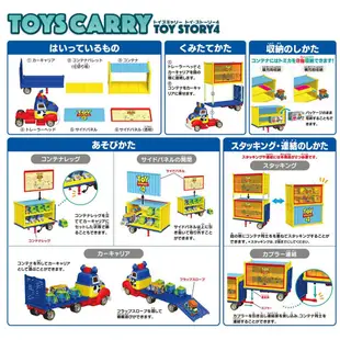 TOMICA多美 - 小汽車 玩具總動員收納車 火柴盒小汽車