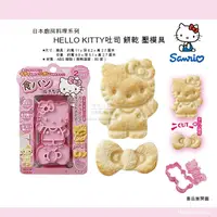 在飛比找樂天市場購物網優惠-日本直送 三麗鷗 HELLO KITTY 造型 吐司 餅乾 