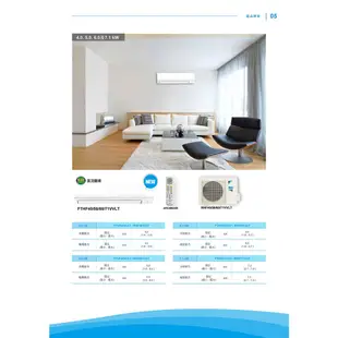 DAIKIN 大金 RHF50VAVLT FTHF50VAVLT 經典 V系列 7-8坪 變頻冷暖空調 冷氣