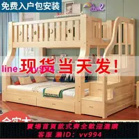 在飛比找樂天市場購物網優惠-全實木子母床兒童雙人高低床上下床雙層床母子兩層上下鋪木床雙層
