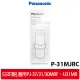 國際牌Panasonic 日本製除菌型淨水器濾心 P-31MJRC 原廠公司貨