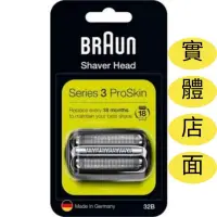 在飛比找蝦皮購物優惠-自家發票德國正品 百靈 電動刮鬍刀 BRAUN 刀頭 刀網組