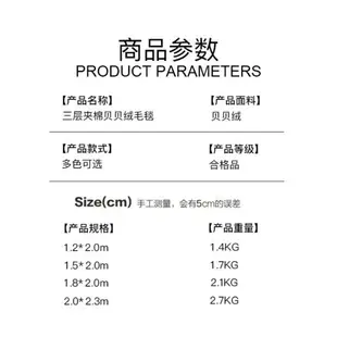 OHMG 可超取 新款高檔三層毛毯 加厚毯 沙發蓋毯 法蘭絨毯 珊瑚絨 毛毯被子保暖單人雙人毯 交換禮物 生日禮 入厝禮