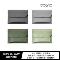 在飛比找蝦皮商城優惠-baona BN-Q007 筆電內膽包 13吋 13.3吋 