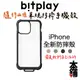 出清 bitplay iPhone 14 Plus Wander Case 隨行殼 售完不補