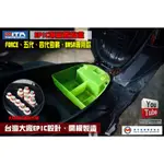 麥可倉庫機車精品【EPIC 車廂置物盒 四代 五代勁戰 FORCE 專用款】五代新勁戰 四代新勁戰 FORCE155