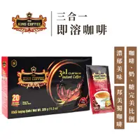 在飛比找蝦皮商城優惠-King Coffee 王者咖啡 三合一 即溶咖啡 越南咖啡