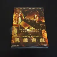 在飛比找蝦皮購物優惠-全新歐美影片《飢餓遊戲》DVD 珍妮佛勞倫斯 連恩漢斯沃 喬