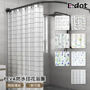 【E.dot】PEVA防水印花浴簾/拉簾/隔簾(附贈掛環組)