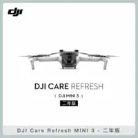 在飛比找法雅客網路商店優惠-DJI Care Refresh MINI 3 二年版 (聯