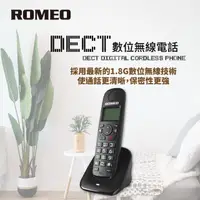 在飛比找momo購物網優惠-【Romeo羅蜜歐】多功能來電顯示1.8GHz數位無線電話機