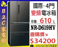 在飛比找Yahoo!奇摩拍賣優惠-《B2C家電館》【光感應～聰明省電↘直購價＄３４２００】【國