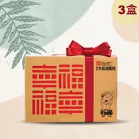 在飛比找PChome24h購物優惠-限時優惠-勤億幸福滴雞精65ml (20入*3盒)